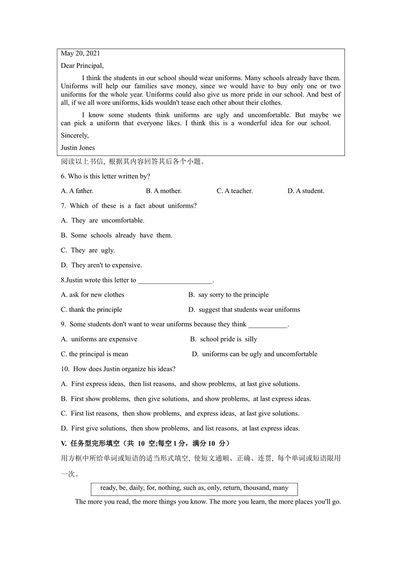 《1.2021年甘肃省武威市中考英语真题（文字版含答案）_初中英语789_26秋最新人教版英语九年级上册_人教版英语九年级全册_人教版初中英语9全一册_0最新更新_人教版英语9年级下册_甘肃》第7页预览