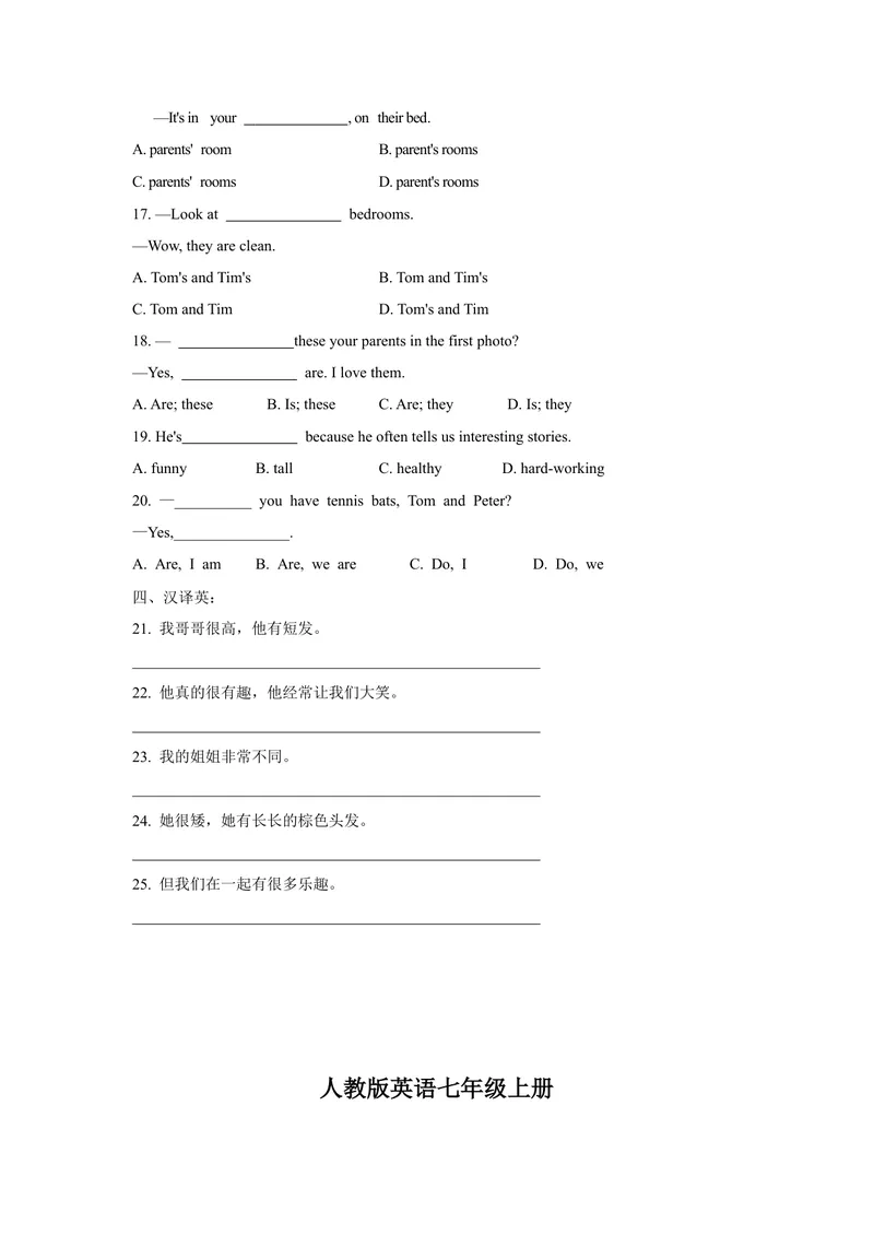 《Unit2SectionAGrammarFocus同步练习人教版英语七年级上册_初中英语789_最新人教版英语七年级上册_英语7上最新改版_七上练习试卷_7年级上册_课时练习_Unit2We'reFamily!》第2页预览
