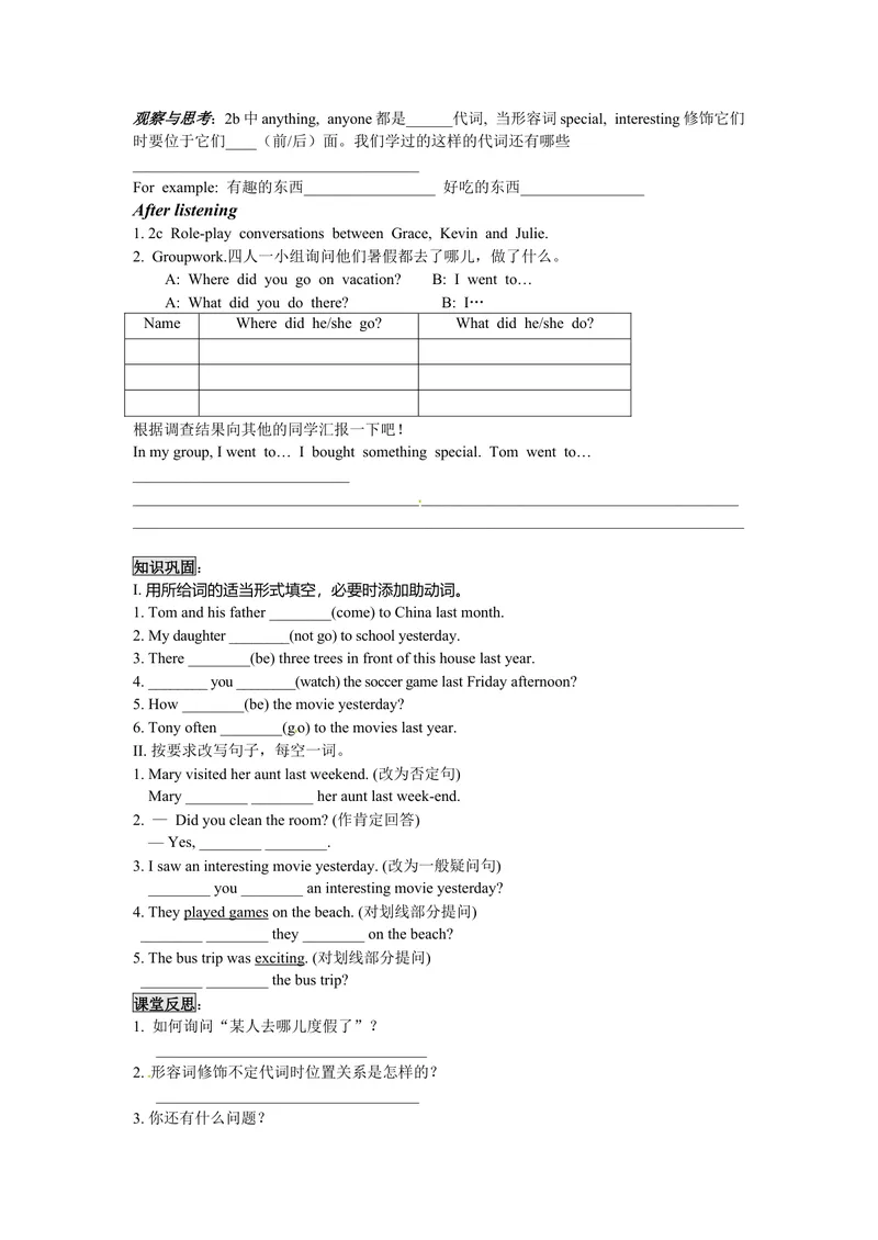《Unit1Wheredidyougoonvacation.(5课时学案)_初中英语789_最新人教版英语八年级上册_老版（含有参考价值）_05导学案+备课素材人教版初中英语八上（多版本）易提分旗舰店_导学案》第2页预览