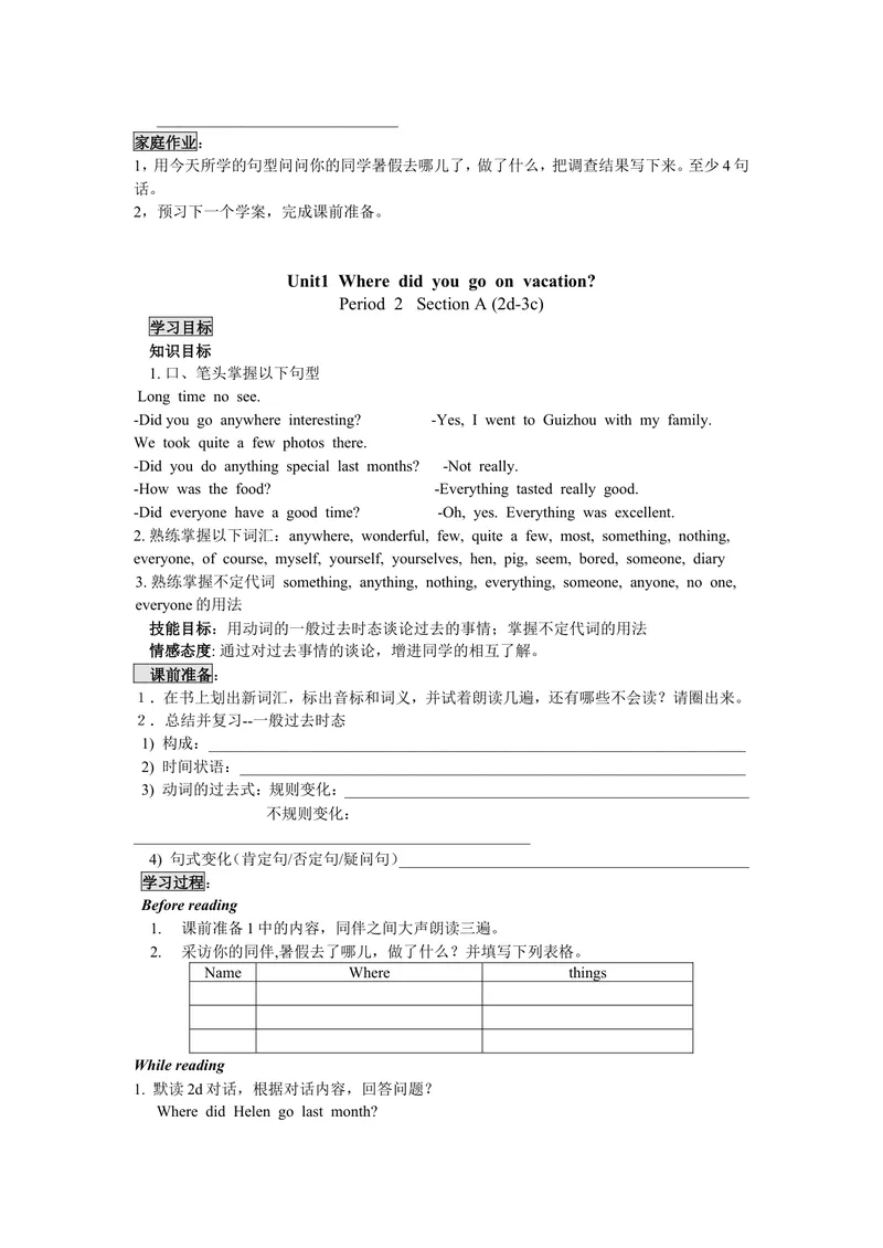 《Unit1Wheredidyougoonvacation.(5课时学案)_初中英语789_最新人教版英语八年级上册_老版（含有参考价值）_05导学案+备课素材人教版初中英语八上（多版本）易提分旗舰店_导学案》第3页预览