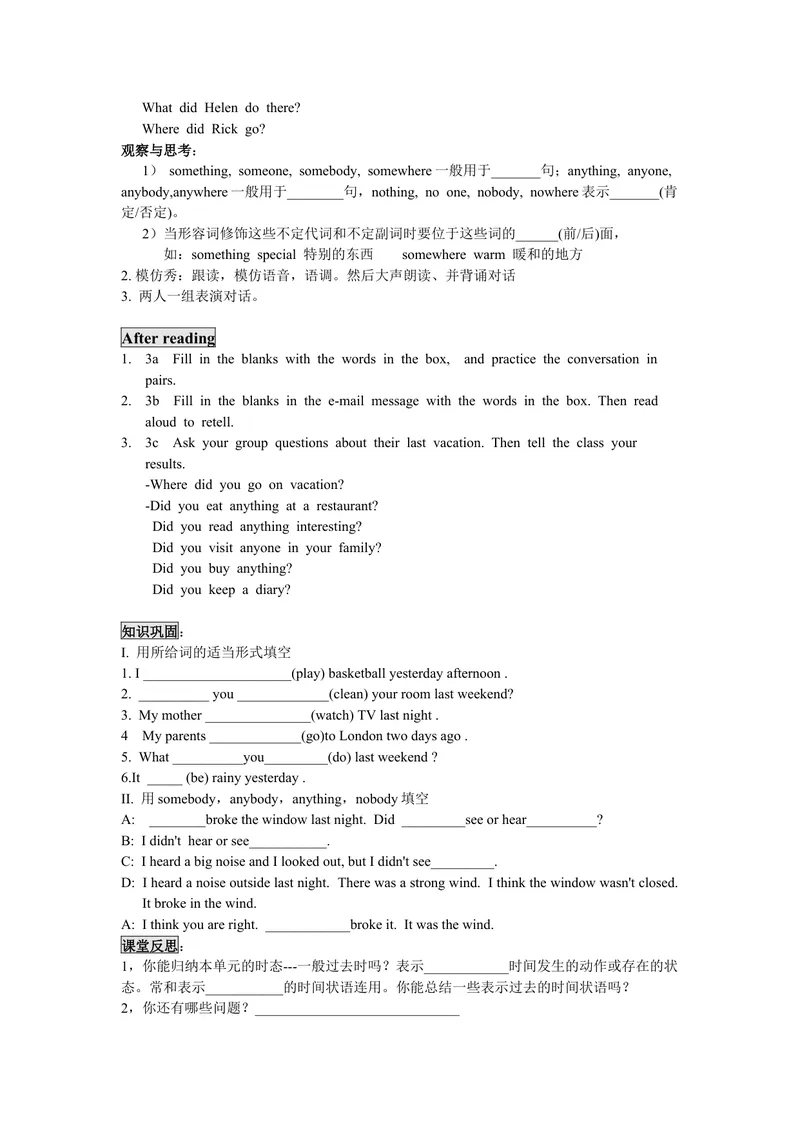《Unit1Wheredidyougoonvacation.(5课时学案)_初中英语789_最新人教版英语八年级上册_老版（含有参考价值）_05导学案+备课素材人教版初中英语八上（多版本）易提分旗舰店_导学案》第4页预览