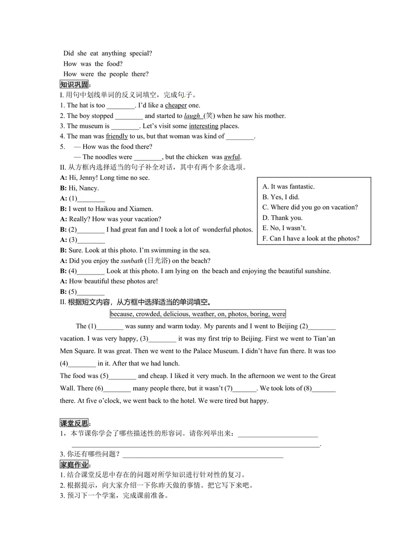 《Unit1Wheredidyougoonvacation.(5课时学案)_初中英语789_最新人教版英语八年级上册_老版（含有参考价值）_05导学案+备课素材人教版初中英语八上（多版本）易提分旗舰店_导学案》第6页预览