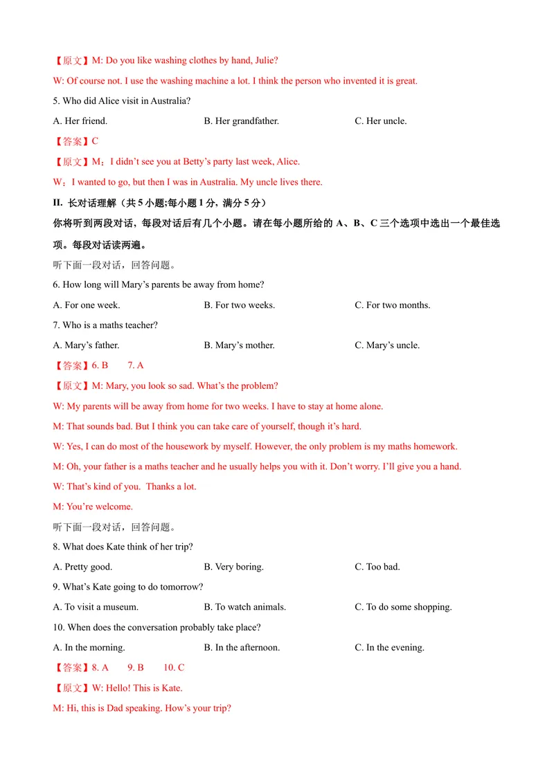 《2023-2024学年九年级第一学期期末模拟试卷一（安徽省）（含听力）（解析版）_初中英语789_旧版人教版英语九年级全册_新更新初中英语9全_07习题试卷_（5）期末试卷》第2页预览