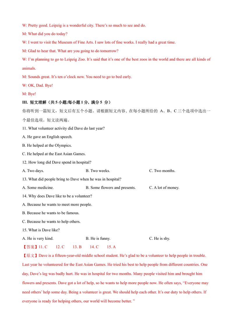 《2023-2024学年九年级第一学期期末模拟试卷一（安徽省）（含听力）（解析版）_初中英语789_旧版人教版英语九年级全册_新更新初中英语9全_07习题试卷_（5）期末试卷》第3页预览