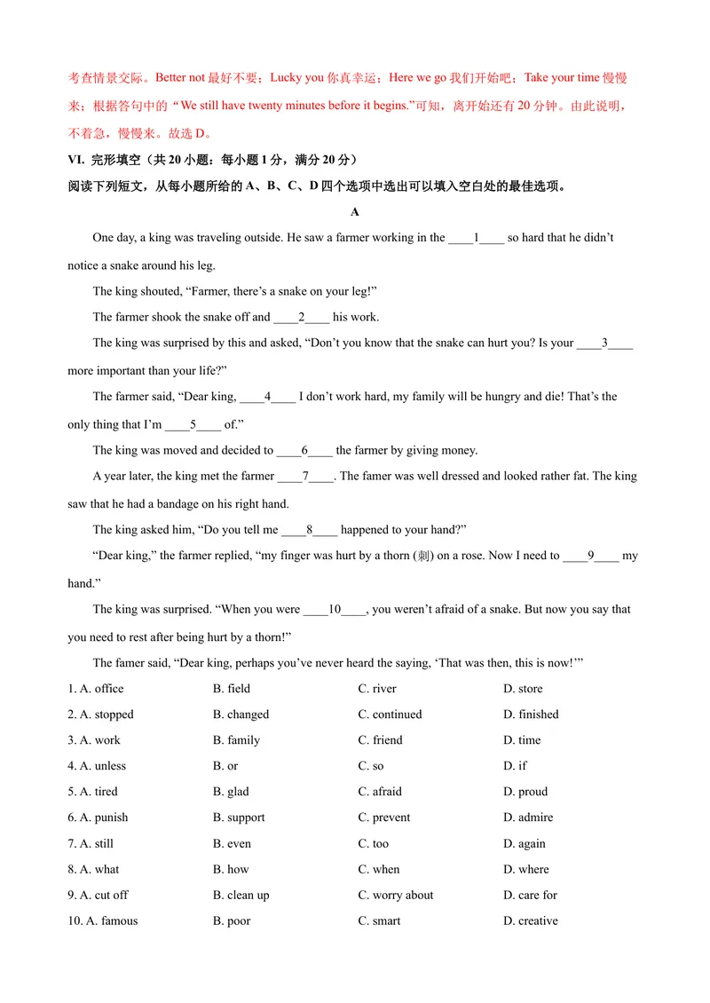 《2023-2024学年九年级第一学期期末模拟试卷一（安徽省）（含听力）（解析版）_初中英语789_旧版人教版英语九年级全册_新更新初中英语9全_07习题试卷_（5）期末试卷》第7页预览