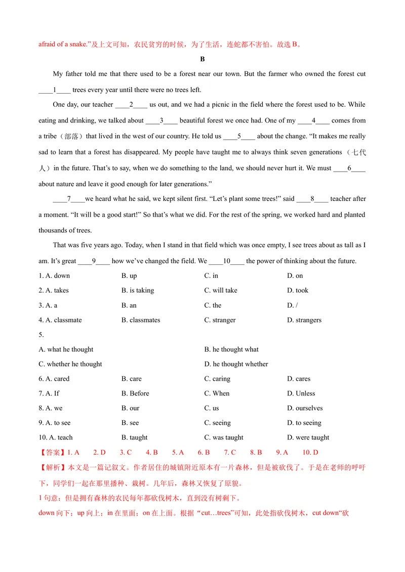 《2023-2024学年九年级第一学期期末模拟试卷一（安徽省）（含听力）（解析版）_初中英语789_旧版人教版英语九年级全册_新更新初中英语9全_07习题试卷_（5）期末试卷》第9页预览
