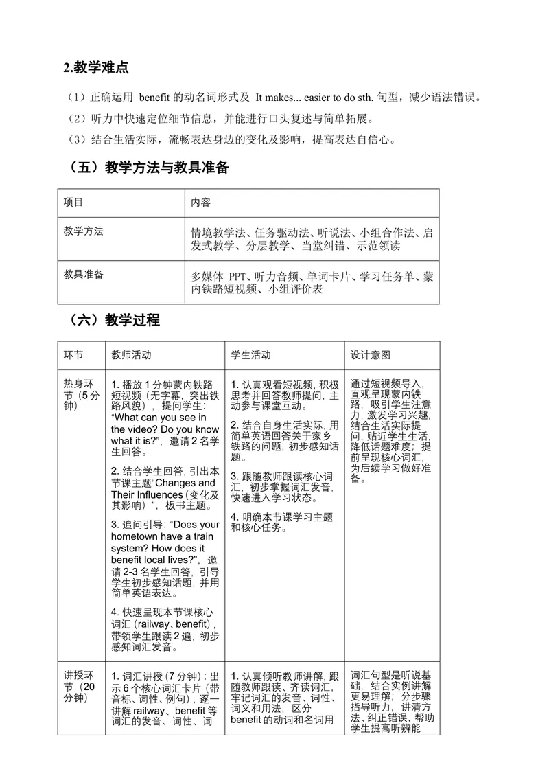 《2026新人教版九年级英语上册Unit1ChangesAroundUsSectionB（1a-1f）听说课精品教案_初中英语789_26秋最新人教版英语九年级上册_26秋人教九上_00、教案（表格式含反思）word版更新中》第3页预览