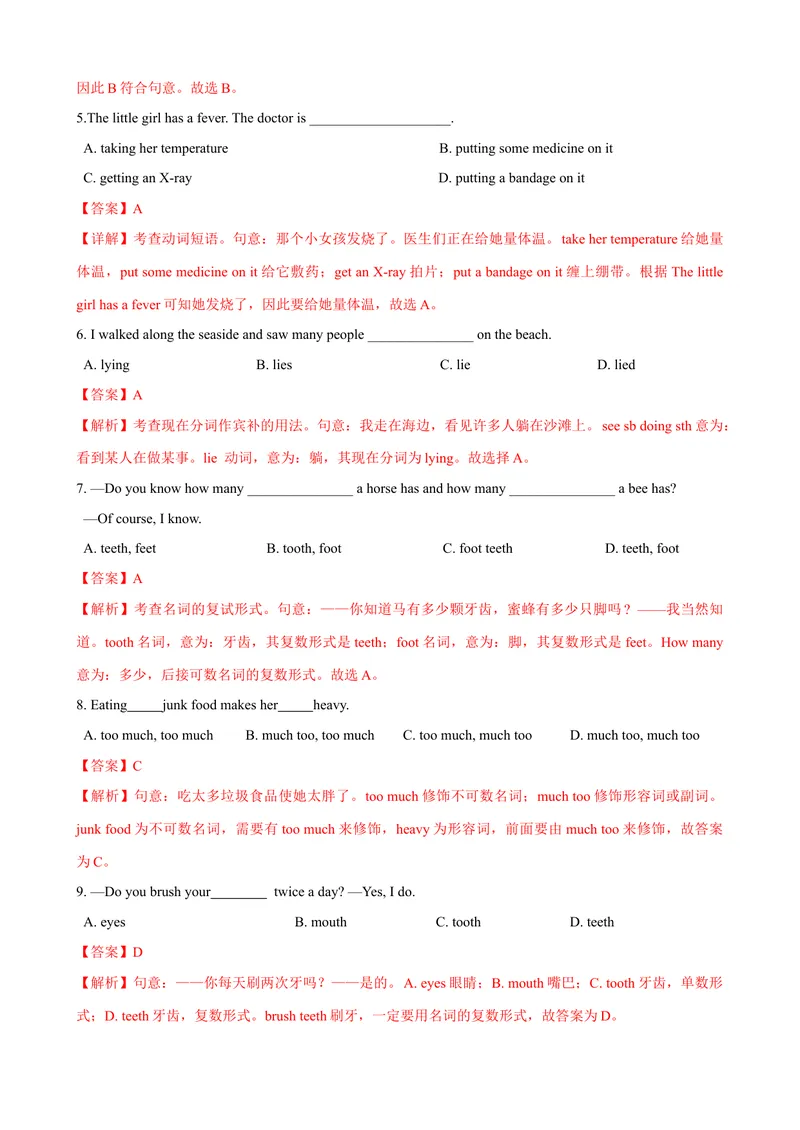 《Unit1第1课时SectionA（1a-2d）（课时练习）（教师版）_初中英语789_最新人教版英语八年级下册_旧版（有参考价值）_版本二_八年级英语下册（人教版）_大单元教学课件+教学设计-U44》第2页预览