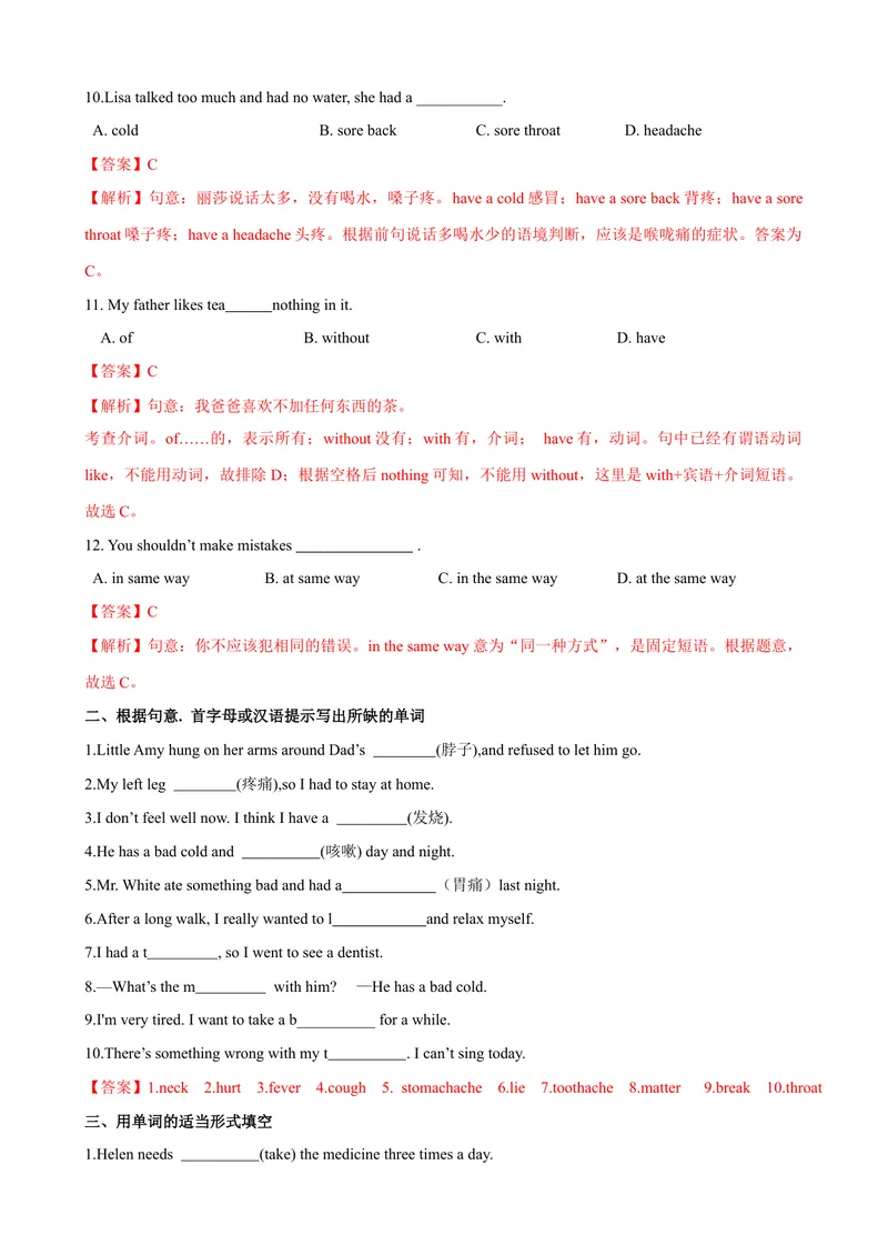 《Unit1第1课时SectionA（1a-2d）（课时练习）（教师版）_初中英语789_最新人教版英语八年级下册_旧版（有参考价值）_版本二_八年级英语下册（人教版）_大单元教学课件+教学设计-U44》第3页预览