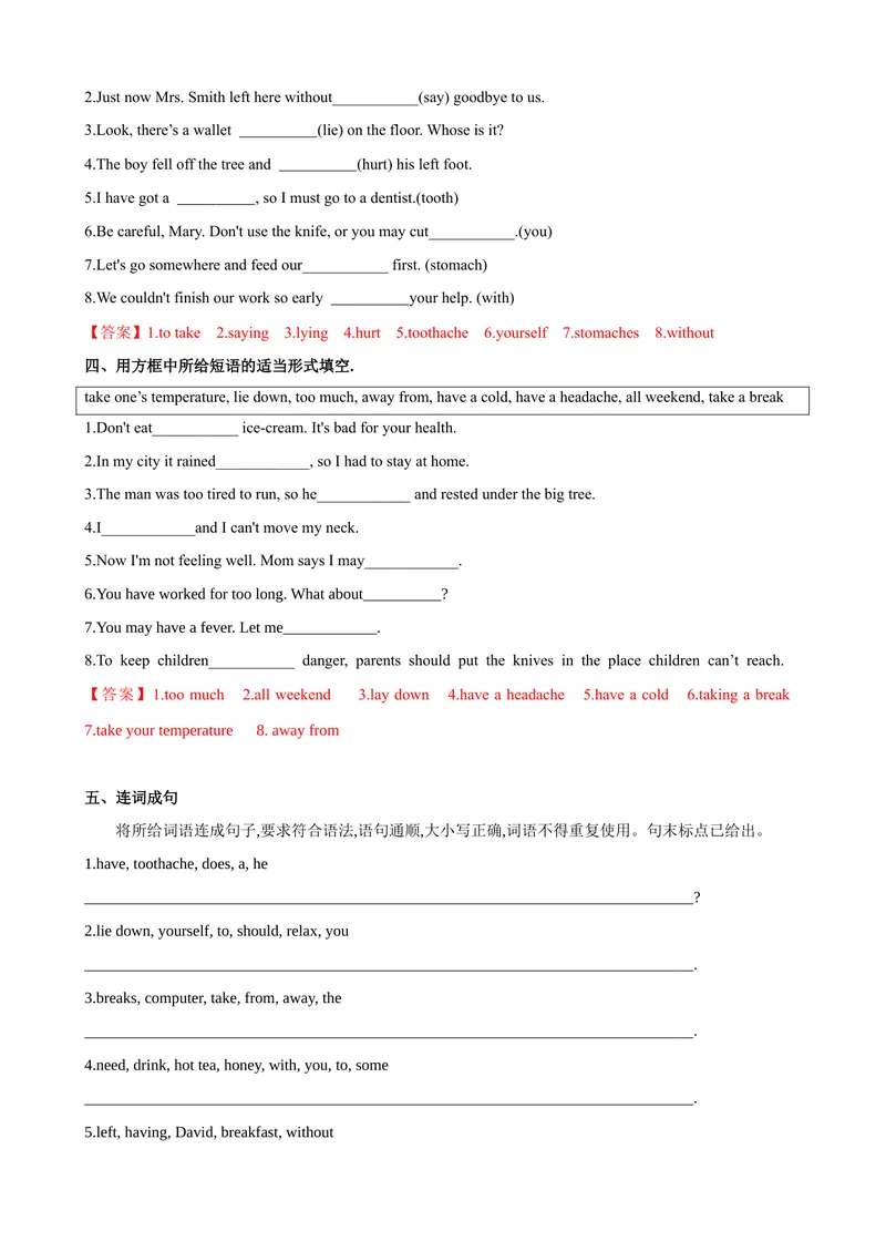 《Unit1第1课时SectionA（1a-2d）（课时练习）（教师版）_初中英语789_最新人教版英语八年级下册_旧版（有参考价值）_版本二_八年级英语下册（人教版）_大单元教学课件+教学设计-U44》第4页预览