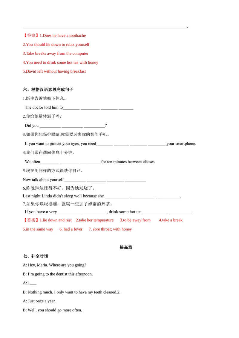 《Unit1第1课时SectionA（1a-2d）（课时练习）（教师版）_初中英语789_最新人教版英语八年级下册_旧版（有参考价值）_版本二_八年级英语下册（人教版）_大单元教学课件+教学设计-U44》第5页预览