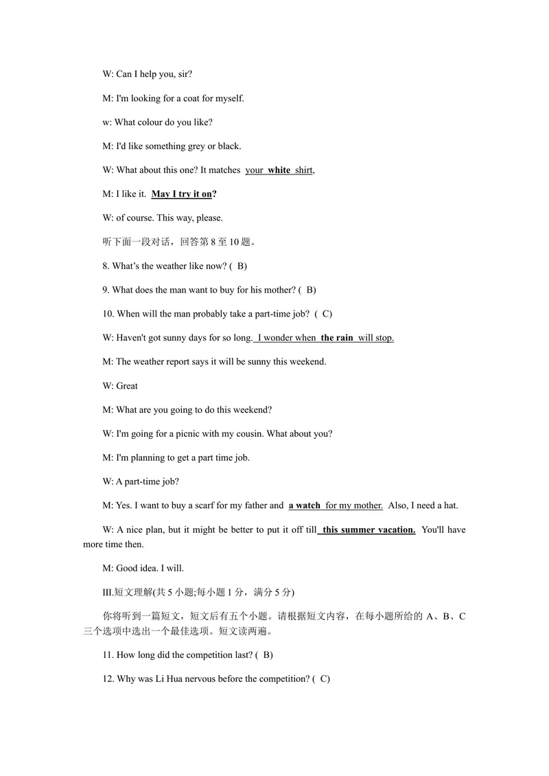 《2021年安徽省初中学业水平考试英语解析_初中英语789_26秋最新人教版英语九年级上册_人教版英语九年级全册_人教版初中英语9全一册_4.试题试卷_英语中考真题_2021年英语中考真题》第2页预览