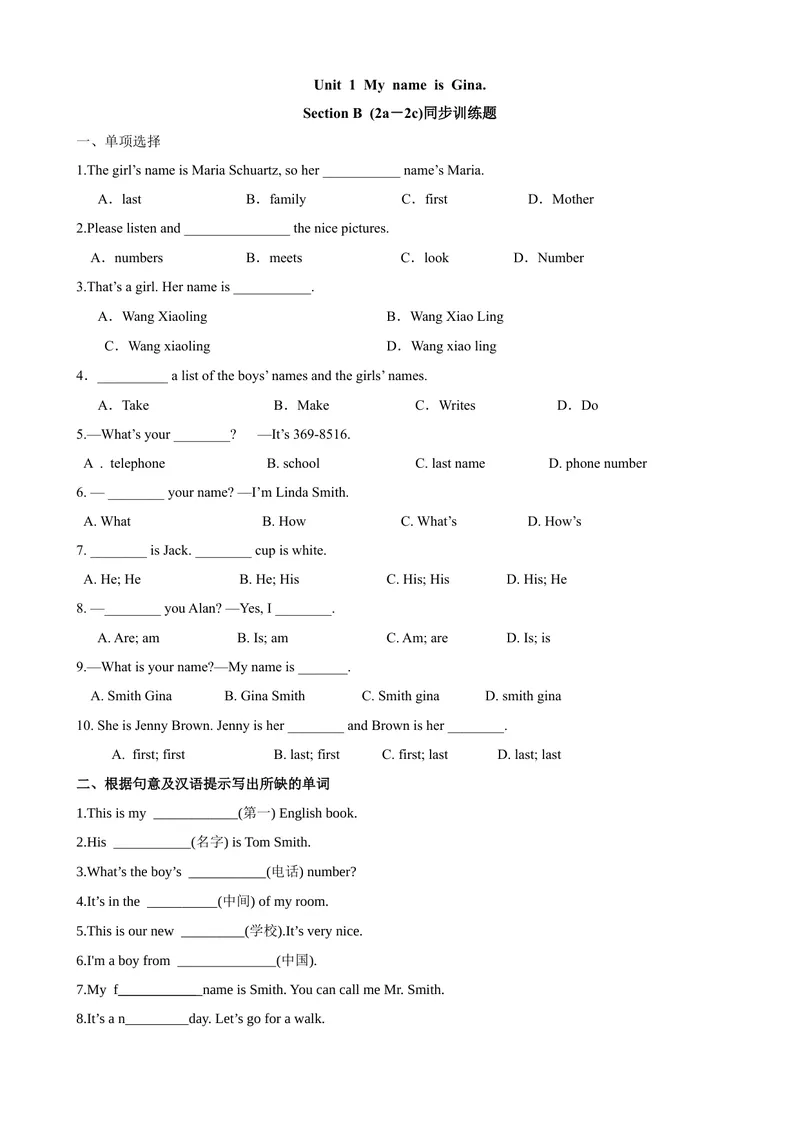 《Unit1第4课时SectionB（2a-2c）（课时练习）（人教版）（原卷版）_初中英语789_最新人教版英语七年级上册_英语7上最新改版_04.英语7上-试题_同步课时练_同步练习第一套》第1页预览