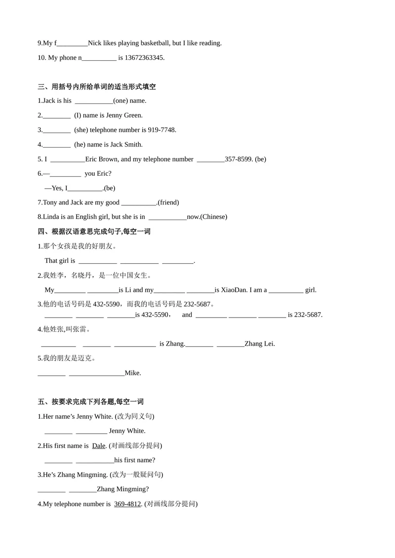 《Unit1第4课时SectionB（2a-2c）（课时练习）（人教版）（原卷版）_初中英语789_最新人教版英语七年级上册_英语7上最新改版_04.英语7上-试题_同步课时练_同步练习第一套》第2页预览