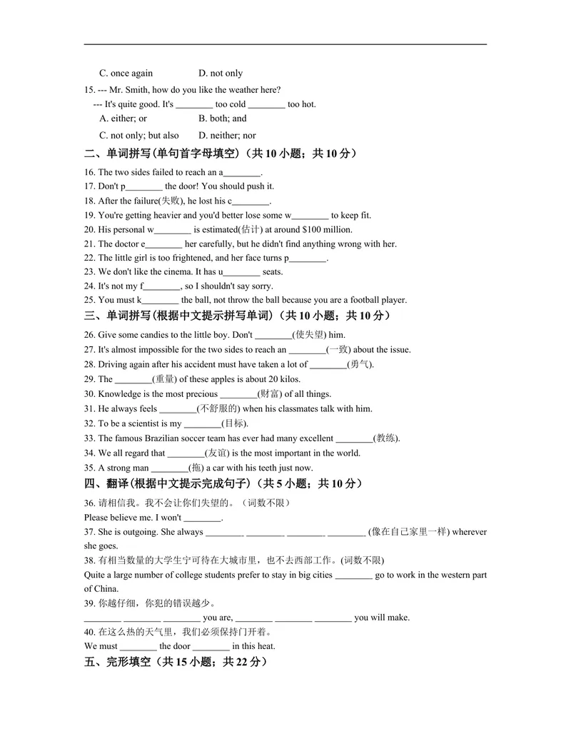 《unit11练习2含答案_初中英语789_26秋最新人教版英语九年级上册_人教版英语九年级全册_人教版初中英语9全一册_4.试题试卷_（赠送）九年级全一册题库_同步练习_Unit11Sadmoviesmakemecry》第2页预览