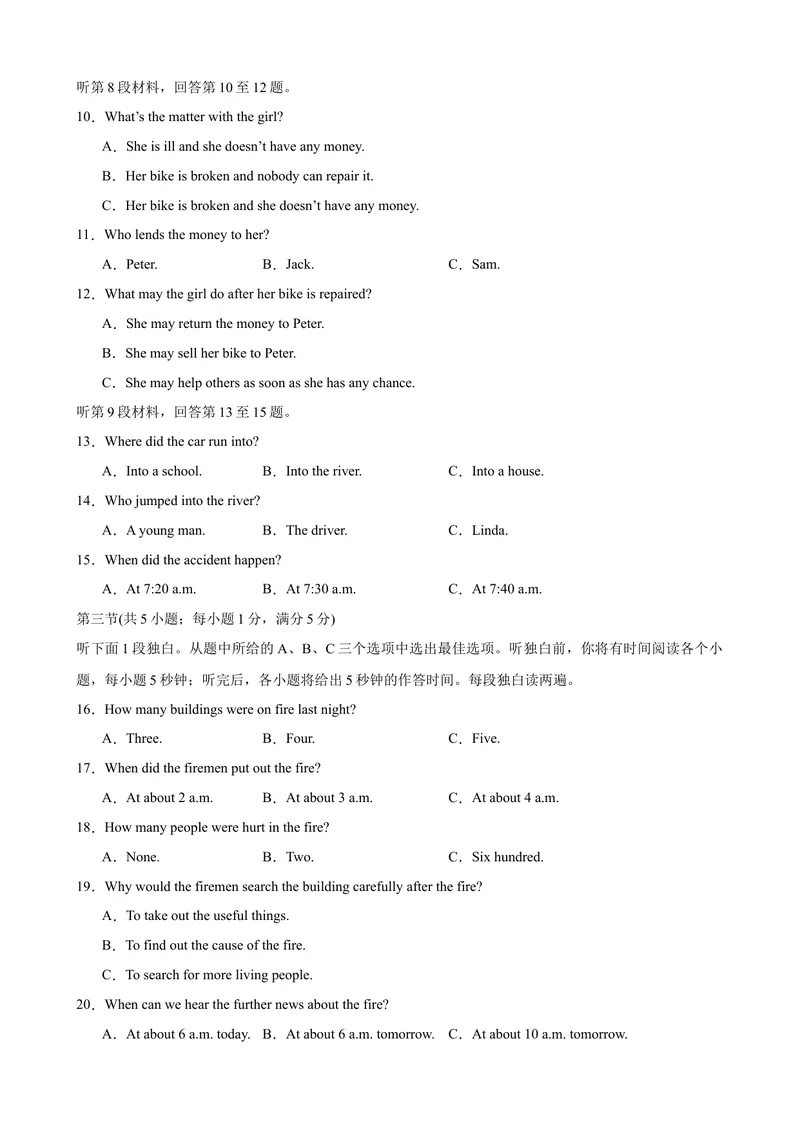 《Unit1（单元测试·提升卷）（学生版)_初中英语789_最新人教版英语八年级下册_旧版（有参考价值）_版本二_八年级英语下册（人教版）_单元知识复习专项-U122_2024版》第2页预览