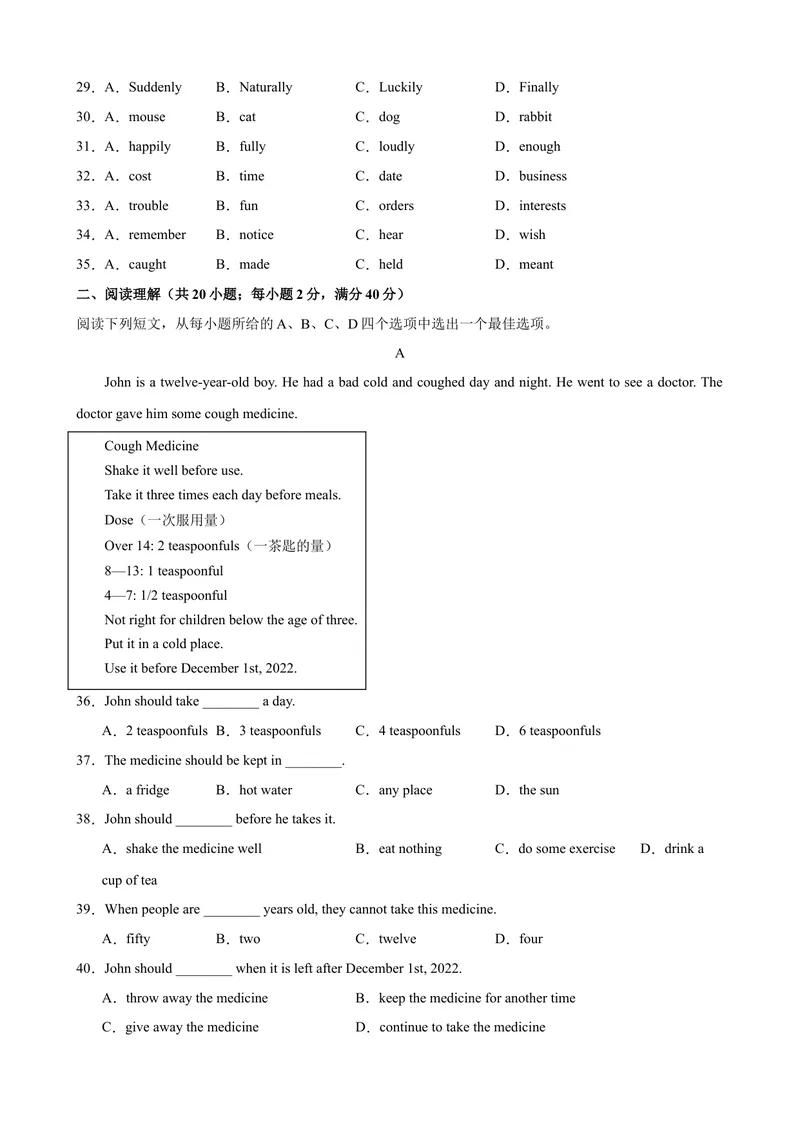 《Unit1（单元测试·提升卷）（学生版)_初中英语789_最新人教版英语八年级下册_旧版（有参考价值）_版本二_八年级英语下册（人教版）_单元知识复习专项-U122_2024版》第4页预览