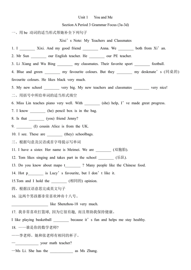 《Unit1YouandMeSectionAGrammarFocus配套练习人教版英语七年级上册_初中英语789_最新人教版英语七年级上册_英语7上最新改版_七上练习试卷_7年级上册_课时练习_Unit1YouandMe》第1页预览