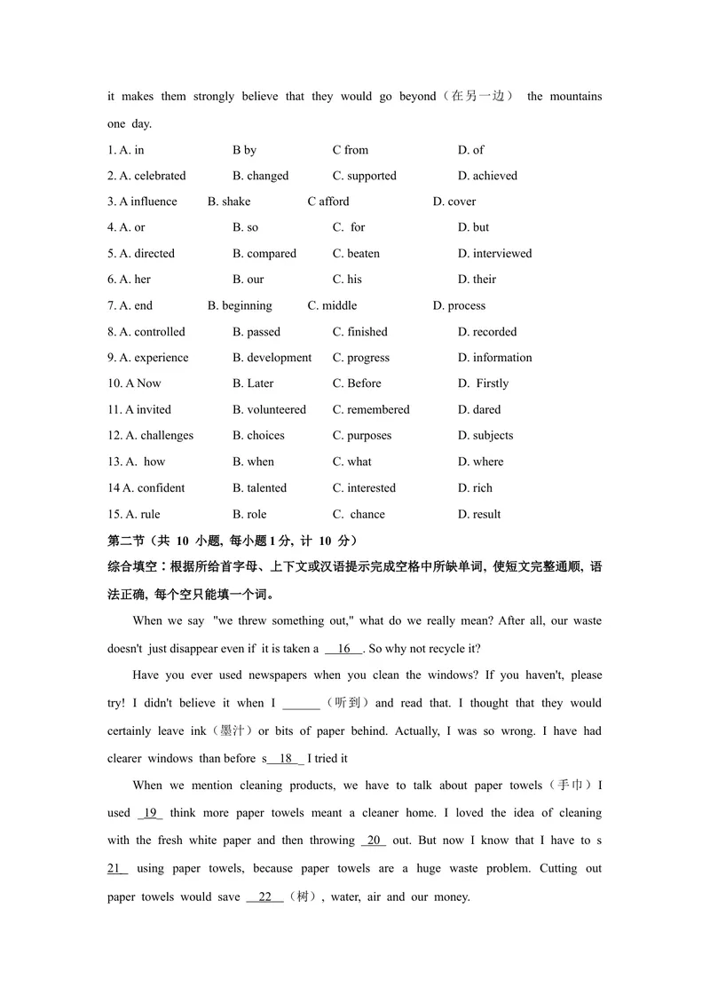 《1.2021年湖北省宜昌市中考英语真题（文字版含答案）_初中英语789_26秋最新人教版英语九年级上册_人教版英语九年级全册_人教版初中英语9全一册_0最新更新_人教版英语9年级下册_湖北》第2页预览