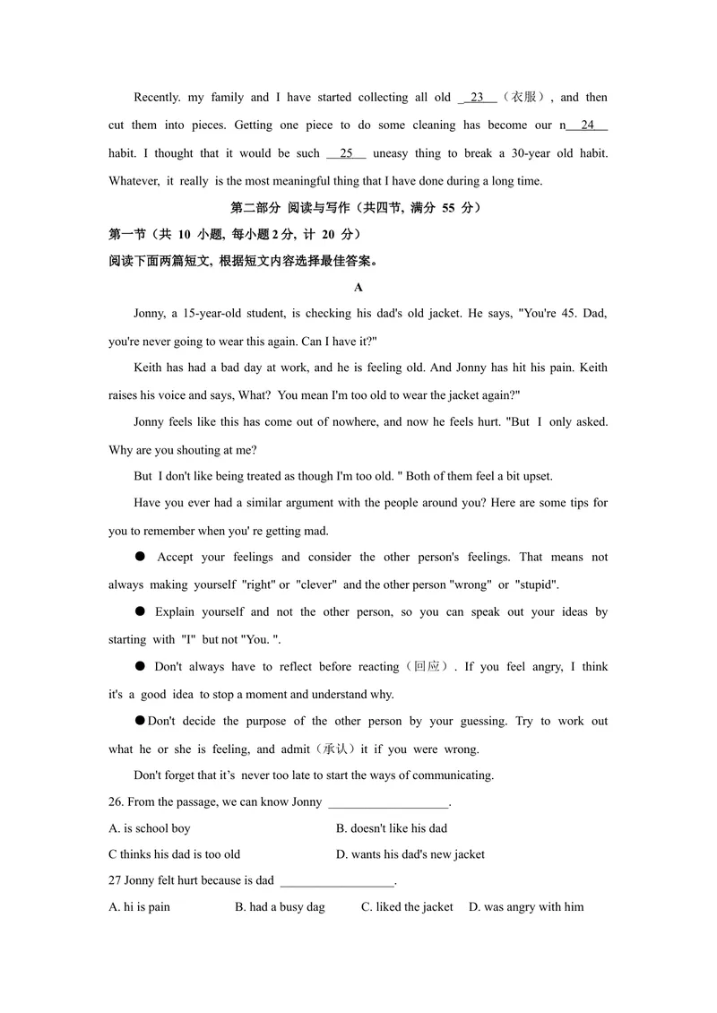 《1.2021年湖北省宜昌市中考英语真题（文字版含答案）_初中英语789_26秋最新人教版英语九年级上册_人教版英语九年级全册_人教版初中英语9全一册_0最新更新_人教版英语9年级下册_湖北》第3页预览