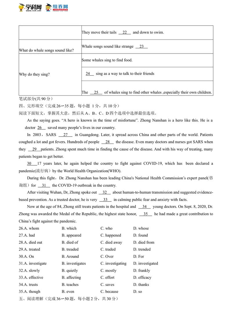 《1.内蒙古自治区通辽市2021年中考英语试题(无答案)_初中英语789_26秋最新人教版英语九年级上册_人教版英语九年级全册_人教版初中英语9全一册_0最新更新_人教版英语9年级下册_2021年中考真题》第3页预览
