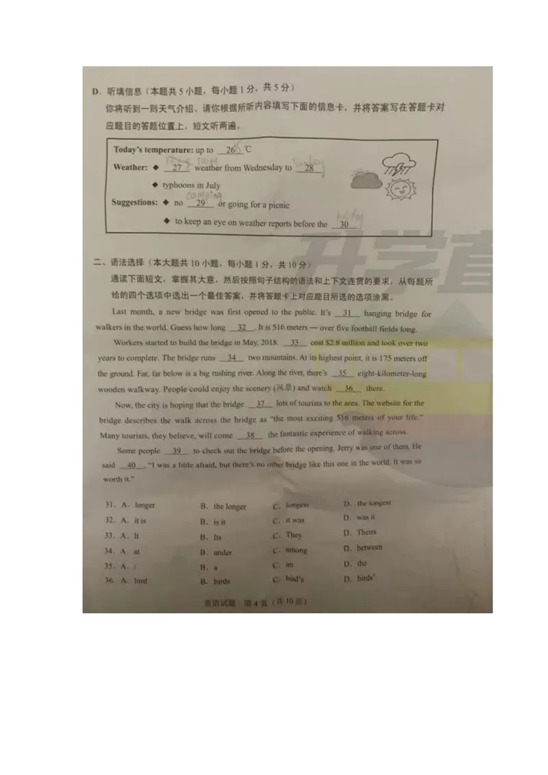 《2021年广东中考英语真题(图片版无答案)_初中英语789_26秋最新人教版英语九年级上册_人教版英语九年级全册_人教版初中英语9全一册_0最新更新_人教版英语9年级下册_2021年中考真题_广东》第4页预览