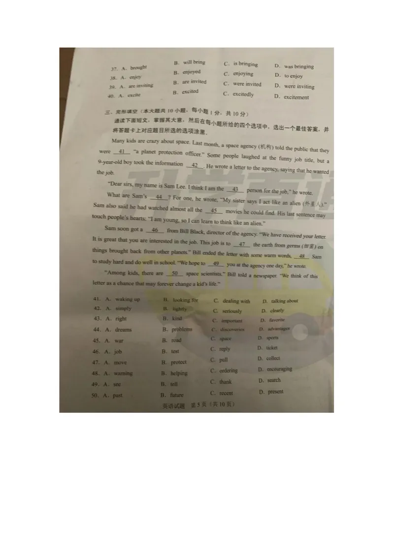 《2021年广东中考英语真题(图片版无答案)_初中英语789_26秋最新人教版英语九年级上册_人教版英语九年级全册_人教版初中英语9全一册_0最新更新_人教版英语9年级下册_2021年中考真题_广东》第5页预览