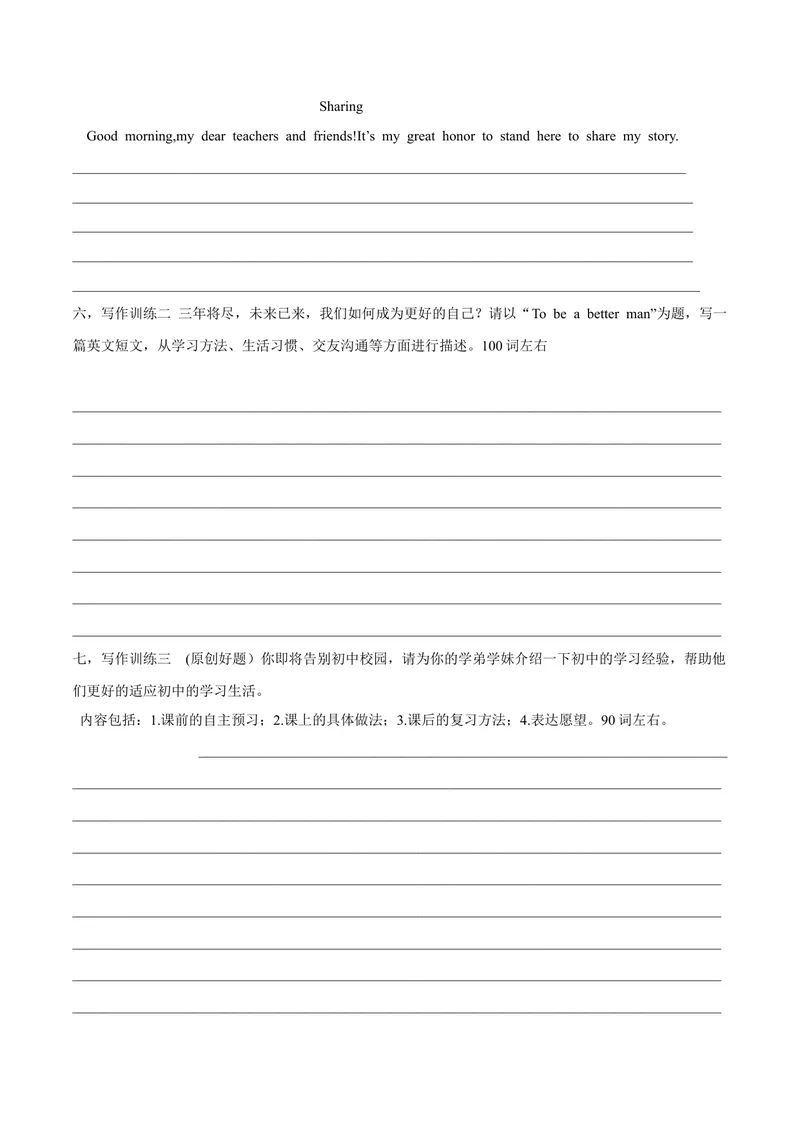 《Unit14写作主题：Pastmemoriesandfuture-2021-2022学年九年级英语全一册单元主题写作（人教版)_初中英语789_26秋最新人教版英语九年级上册_26秋人教九上_39、赠送其它资料_旧版资料_4.习题试卷》第4页预览