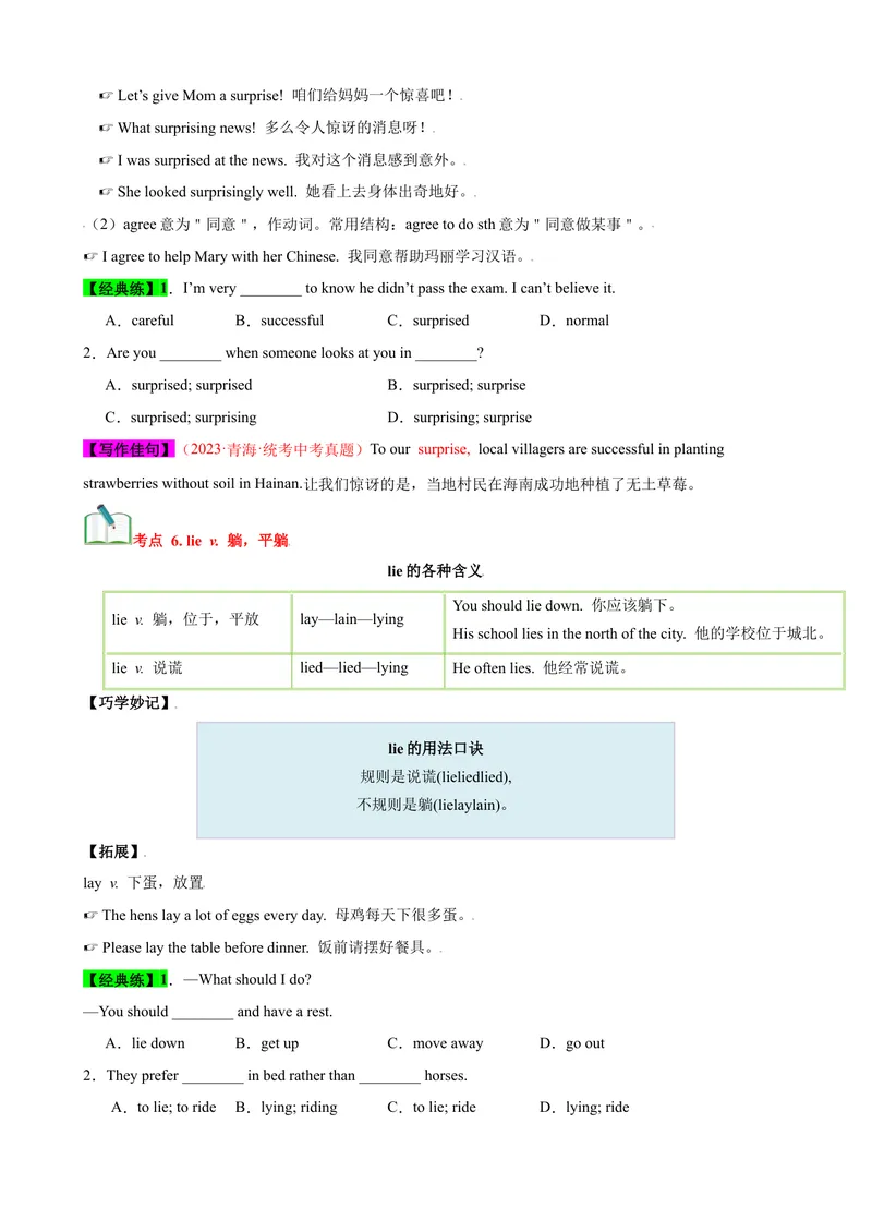 《Unit1（知识清单）（人教版）（学生版）_初中英语789_最新人教版英语八年级下册_旧版（有参考价值）_版本二_八年级英语下册（人教版）_单元知识复习专项-U122_2024版》第6页预览