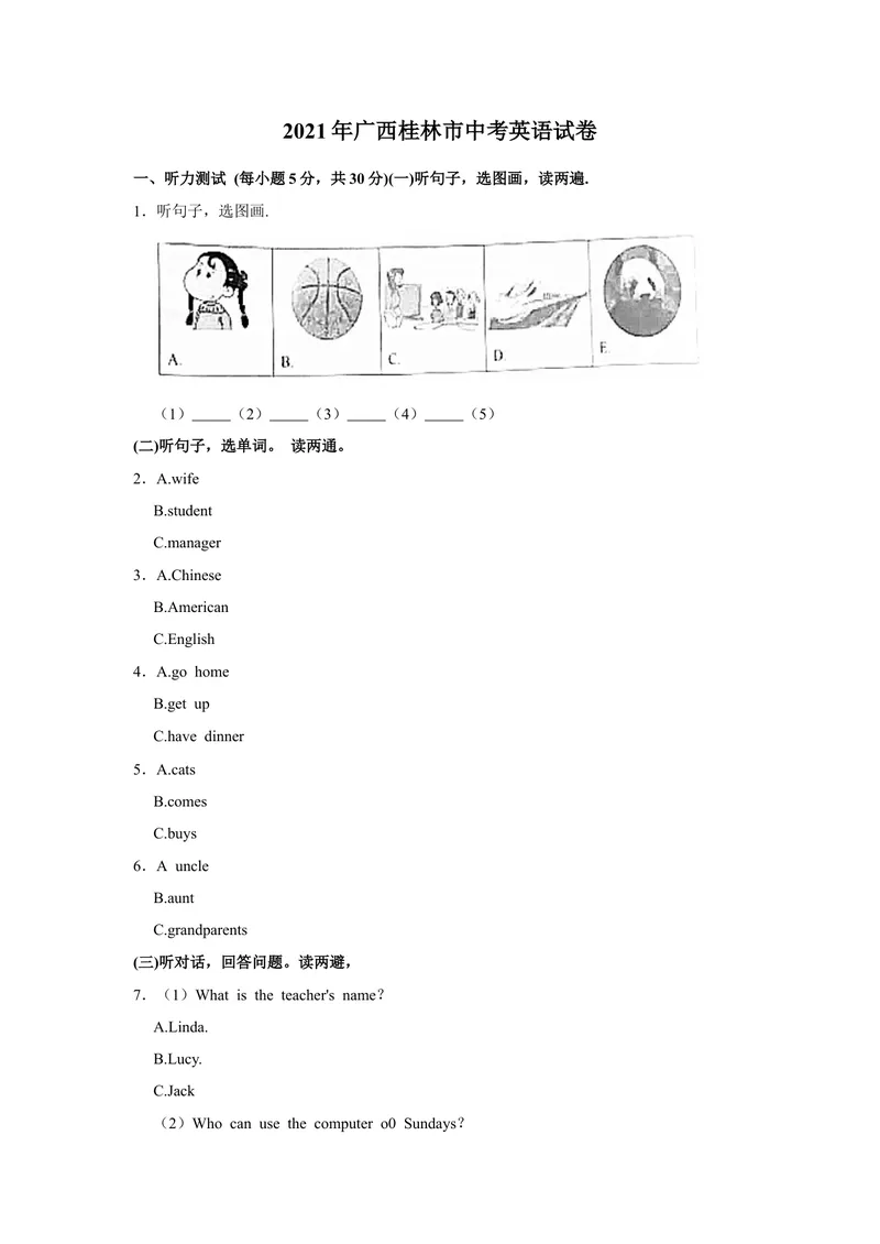 《1.2021年广西桂林市中考英语真题_初中英语789_26秋最新人教版英语九年级上册_人教版英语九年级全册_人教版初中英语9全一册_0最新更新_人教版英语9年级下册_2021年中考真题_广西》第1页预览