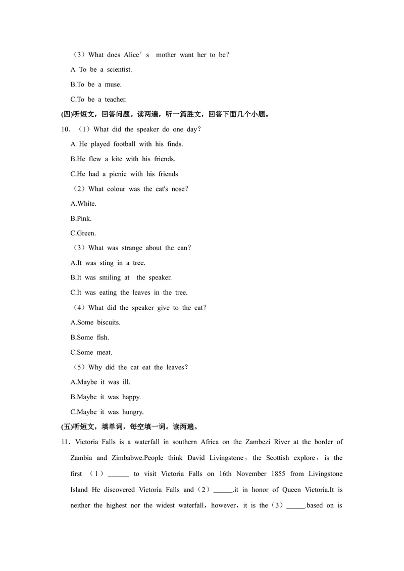 《1.2021年广西桂林市中考英语真题_初中英语789_26秋最新人教版英语九年级上册_人教版英语九年级全册_人教版初中英语9全一册_0最新更新_人教版英语9年级下册_2021年中考真题_广西》第3页预览