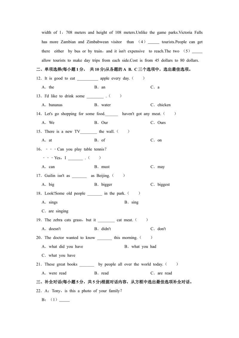 《1.2021年广西桂林市中考英语真题_初中英语789_26秋最新人教版英语九年级上册_人教版英语九年级全册_人教版初中英语9全一册_0最新更新_人教版英语9年级下册_2021年中考真题_广西》第4页预览