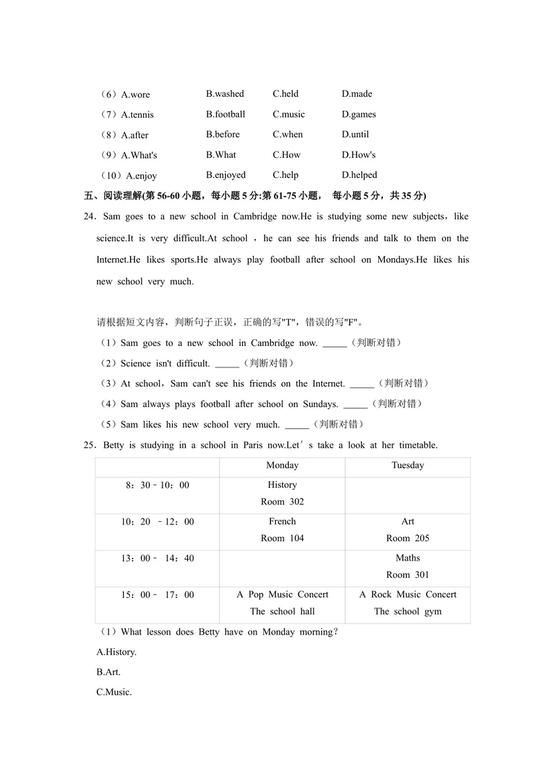 《1.2021年广西桂林市中考英语真题_初中英语789_26秋最新人教版英语九年级上册_人教版英语九年级全册_人教版初中英语9全一册_0最新更新_人教版英语9年级下册_2021年中考真题_广西》第6页预览