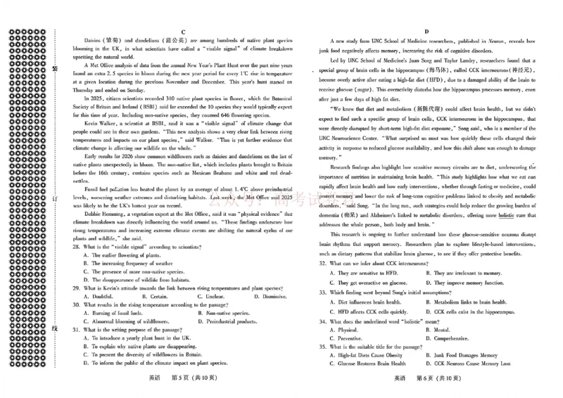 《2026年辽宁省沈阳市高三下学期教学质量监测（二）英语_副本(1)_12.2026年4月全国各地高考模拟卷_2026年4月_2026届辽宁省沈阳市高三下学期教学质量监测（二）全科》第3页预览