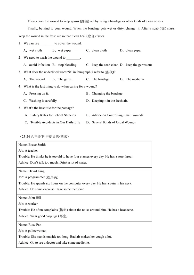《Unit1What'sthematter单元话题（健康与救护）阅读理解18篇（学生版）_初中英语789_最新人教版英语八年级下册_旧版（有参考价值）_版本二_八年级英语下册（人教版）_重难点讲练-U221》第3页预览