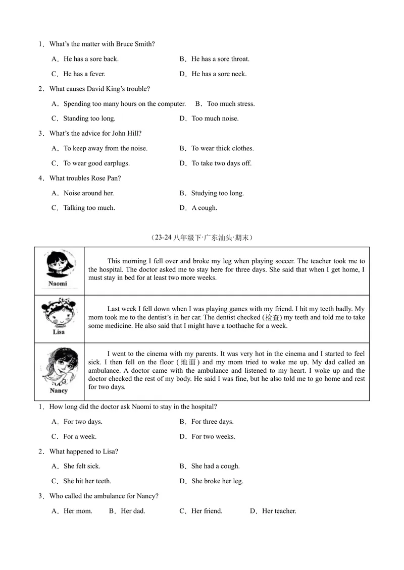 《Unit1What'sthematter单元话题（健康与救护）阅读理解18篇（学生版）_初中英语789_最新人教版英语八年级下册_旧版（有参考价值）_版本二_八年级英语下册（人教版）_重难点讲练-U221》第4页预览