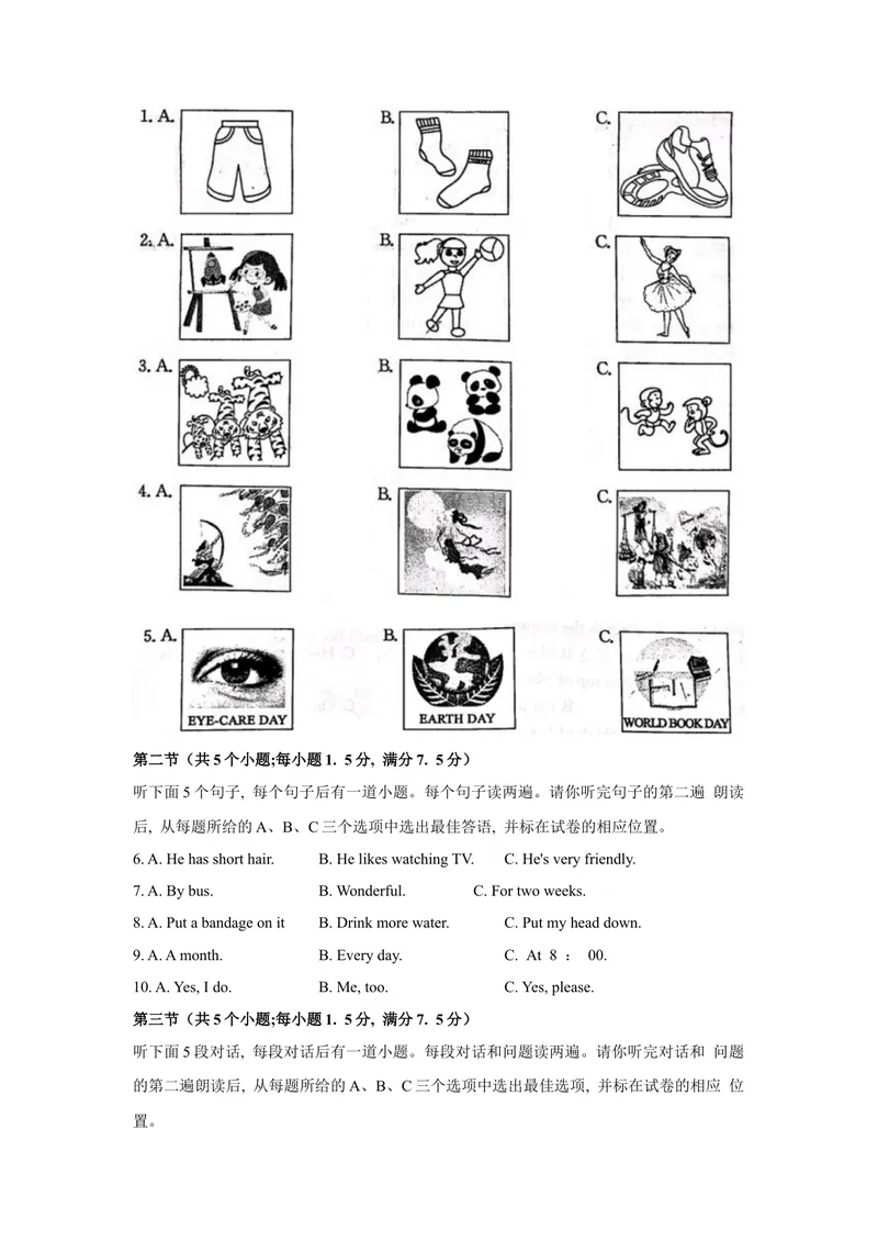 《1.2021年山东省菏泽市中考英语真题（文字版，含答案）_初中英语789_26秋最新人教版英语九年级上册_人教版英语九年级全册_人教版初中英语9全一册_0最新更新_人教版英语9年级下册_山东》第2页预览