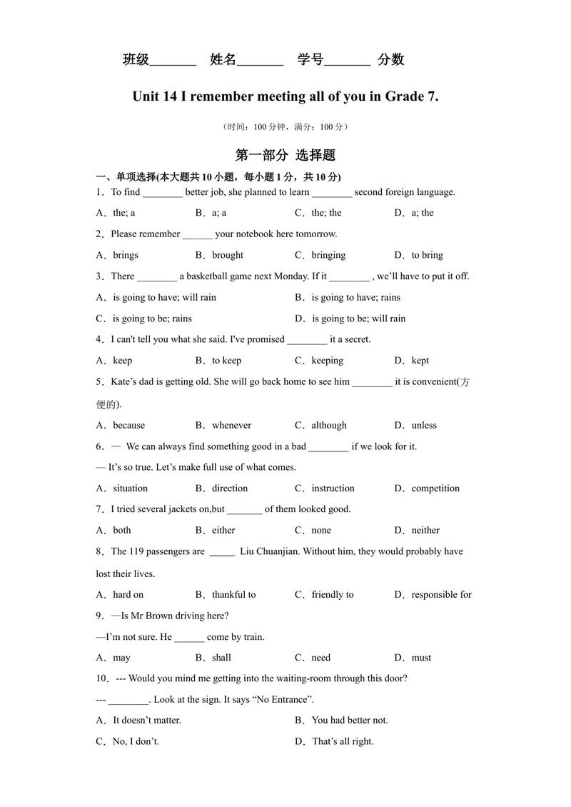 《Unit14-九年级英语全一册单元重难点易错题精练（人教版）_初中英语789_26秋最新人教版英语九年级上册_26秋人教九上_39、赠送其它资料_旧版资料_4.习题试卷_单元测试卷2》第1页预览