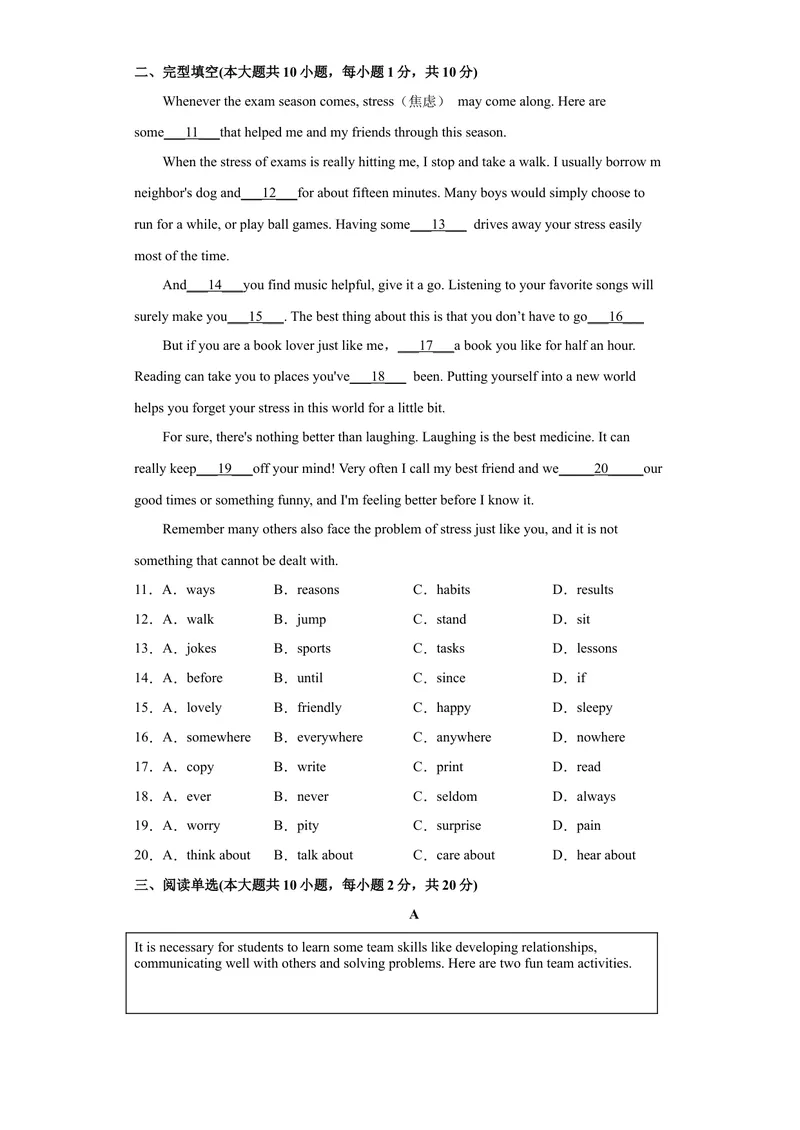 《Unit14-九年级英语全一册单元重难点易错题精练（人教版）_初中英语789_26秋最新人教版英语九年级上册_26秋人教九上_39、赠送其它资料_旧版资料_4.习题试卷_单元测试卷2》第2页预览