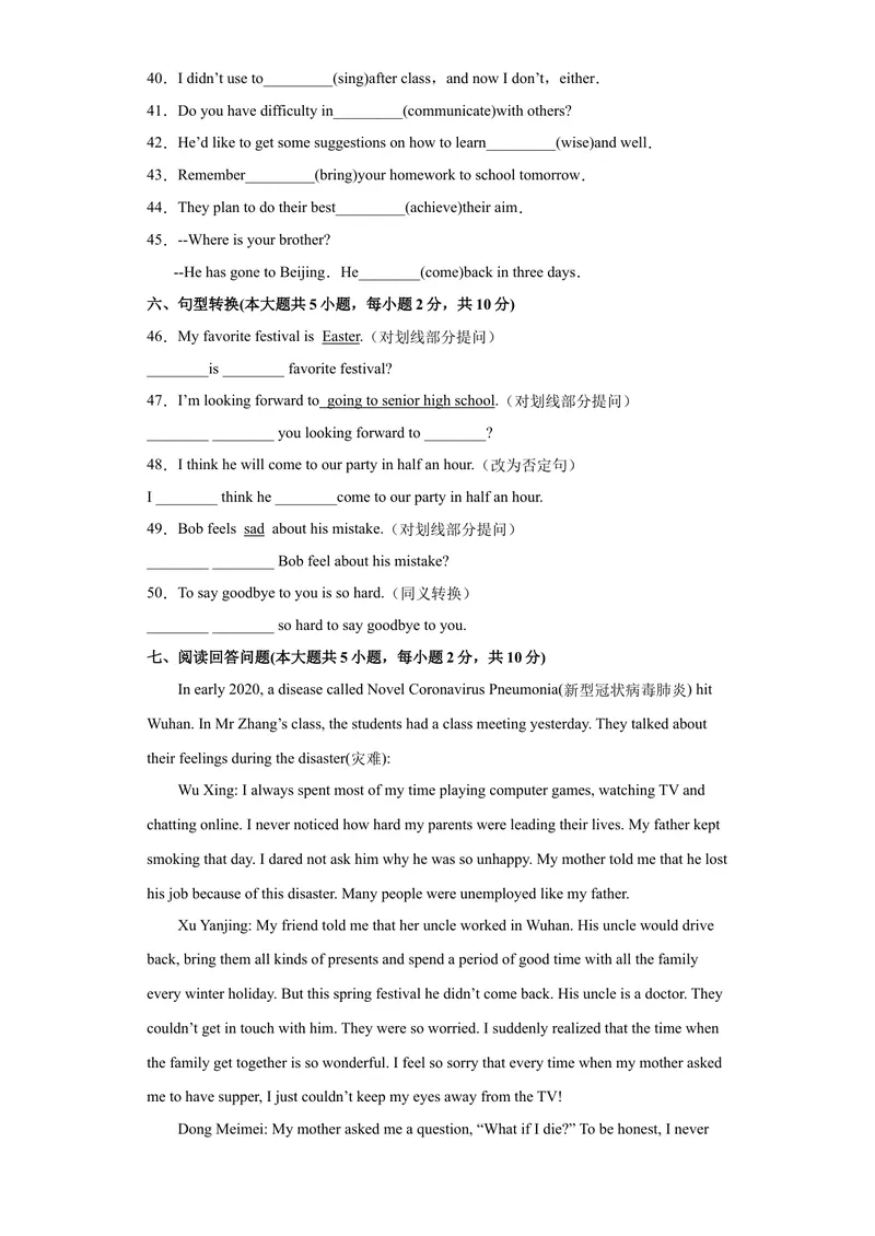 《Unit14-九年级英语全一册单元重难点易错题精练（人教版）_初中英语789_26秋最新人教版英语九年级上册_26秋人教九上_39、赠送其它资料_旧版资料_4.习题试卷_单元测试卷2》第6页预览