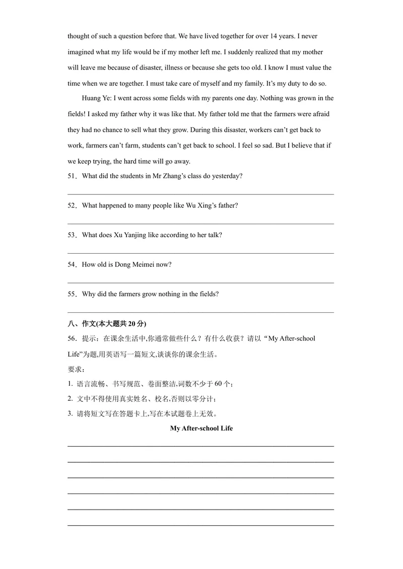 《Unit14-九年级英语全一册单元重难点易错题精练（人教版）_初中英语789_26秋最新人教版英语九年级上册_26秋人教九上_39、赠送其它资料_旧版资料_4.习题试卷_单元测试卷2》第7页预览