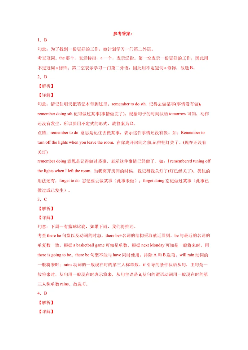 《Unit14-九年级英语全一册单元重难点易错题精练（人教版）_初中英语789_26秋最新人教版英语九年级上册_26秋人教九上_39、赠送其它资料_旧版资料_4.习题试卷_单元测试卷2》第9页预览