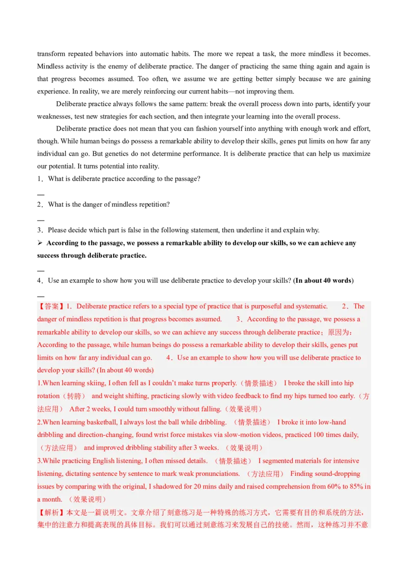 《专题13阅读表达(北京专用)(教师版)_北京高考全科_英语_五年（2021-2025）高考英语真题分类汇编（北京专用）》第10页预览