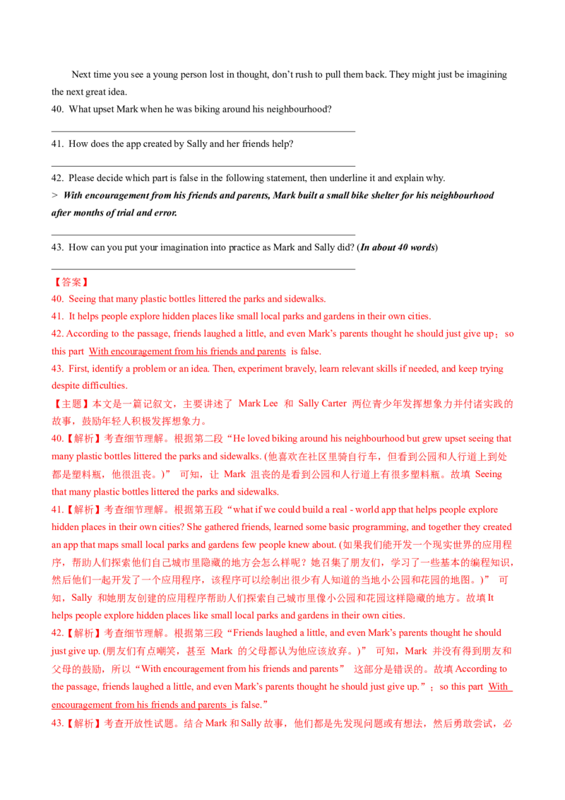 《专题13阅读表达(北京专用)(教师版)_北京高考全科_英语_五年（2021-2025）高考英语真题分类汇编（北京专用）》第2页预览
