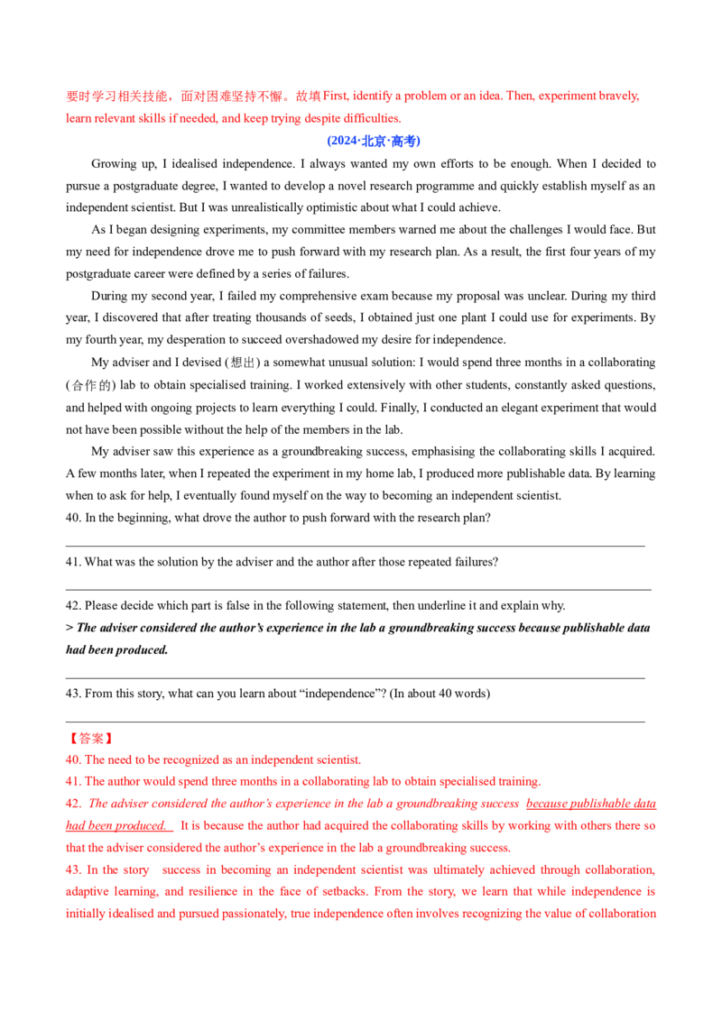 《专题13阅读表达(北京专用)(教师版)_北京高考全科_英语_五年（2021-2025）高考英语真题分类汇编（北京专用）》第3页预览