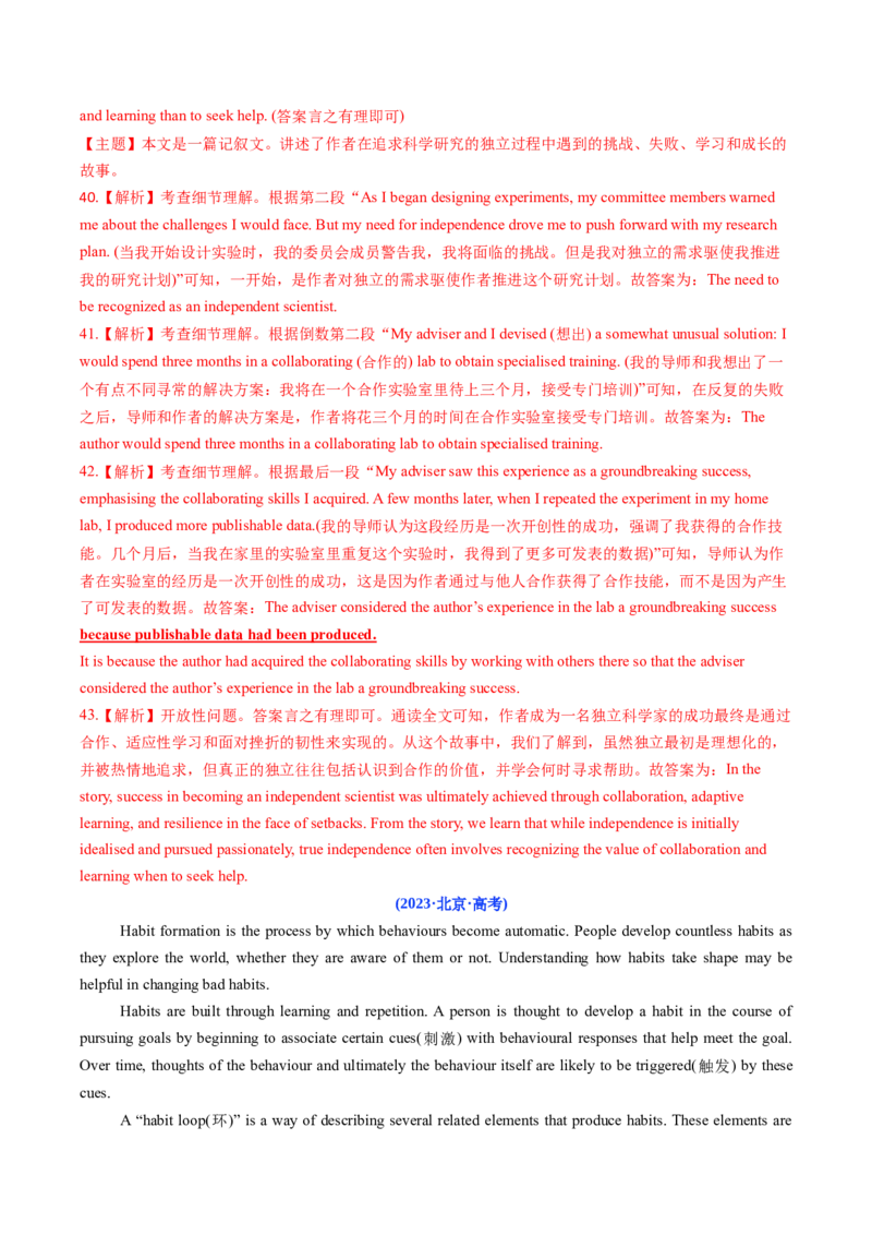 《专题13阅读表达(北京专用)(教师版)_北京高考全科_英语_五年（2021-2025）高考英语真题分类汇编（北京专用）》第4页预览