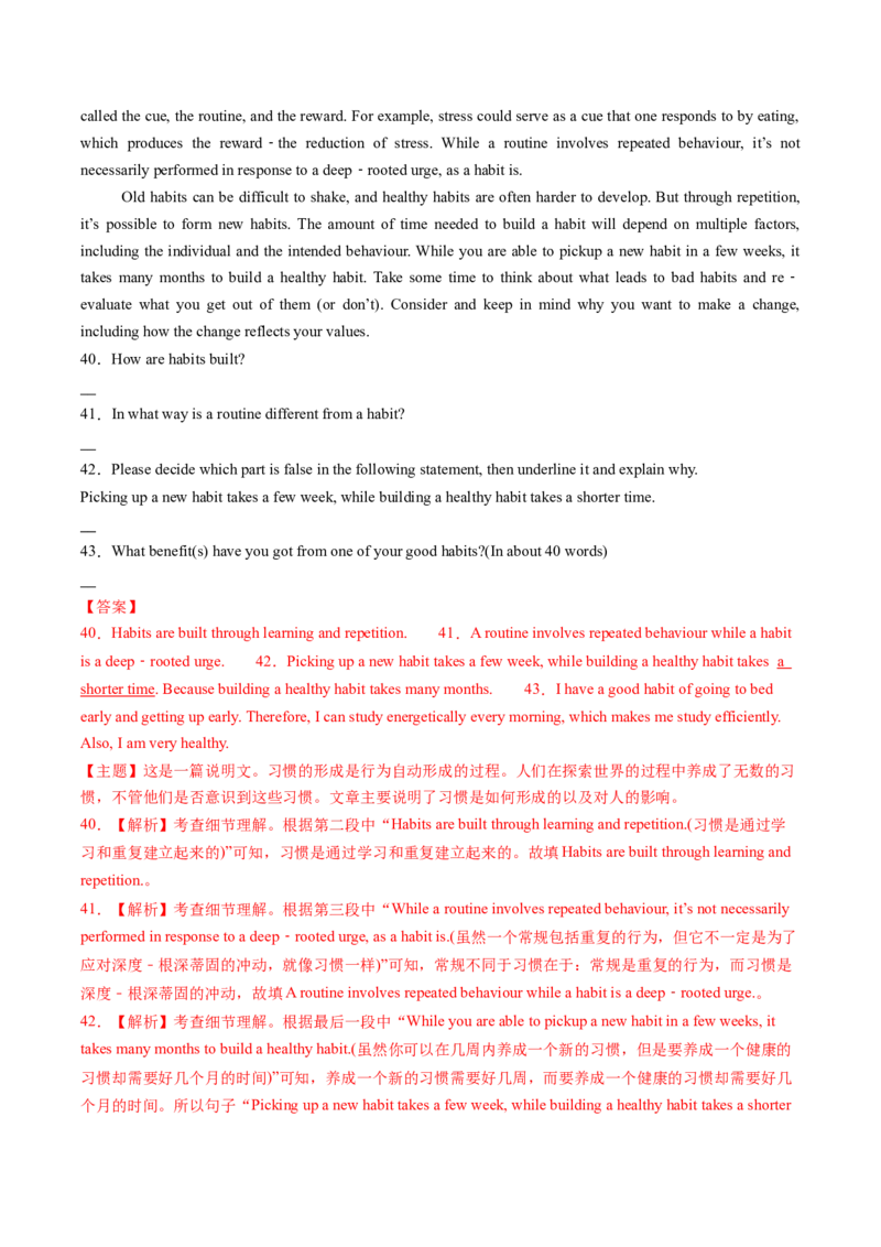 《专题13阅读表达(北京专用)(教师版)_北京高考全科_英语_五年（2021-2025）高考英语真题分类汇编（北京专用）》第5页预览