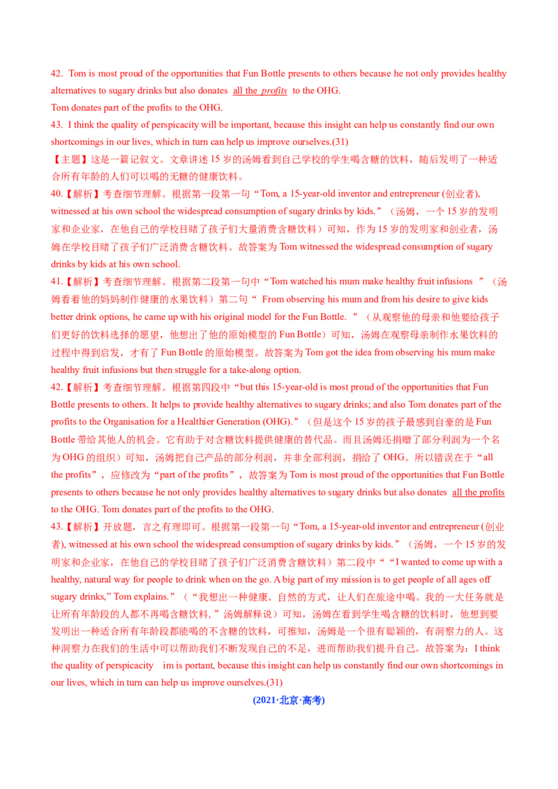 《专题13阅读表达(北京专用)(教师版)_北京高考全科_英语_五年（2021-2025）高考英语真题分类汇编（北京专用）》第7页预览