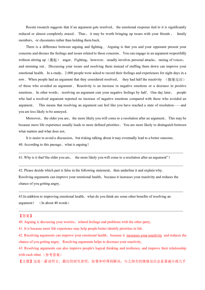 《专题13阅读表达(北京专用)(教师版)_北京高考全科_英语_五年（2021-2025）高考英语真题分类汇编（北京专用）》第8页预览