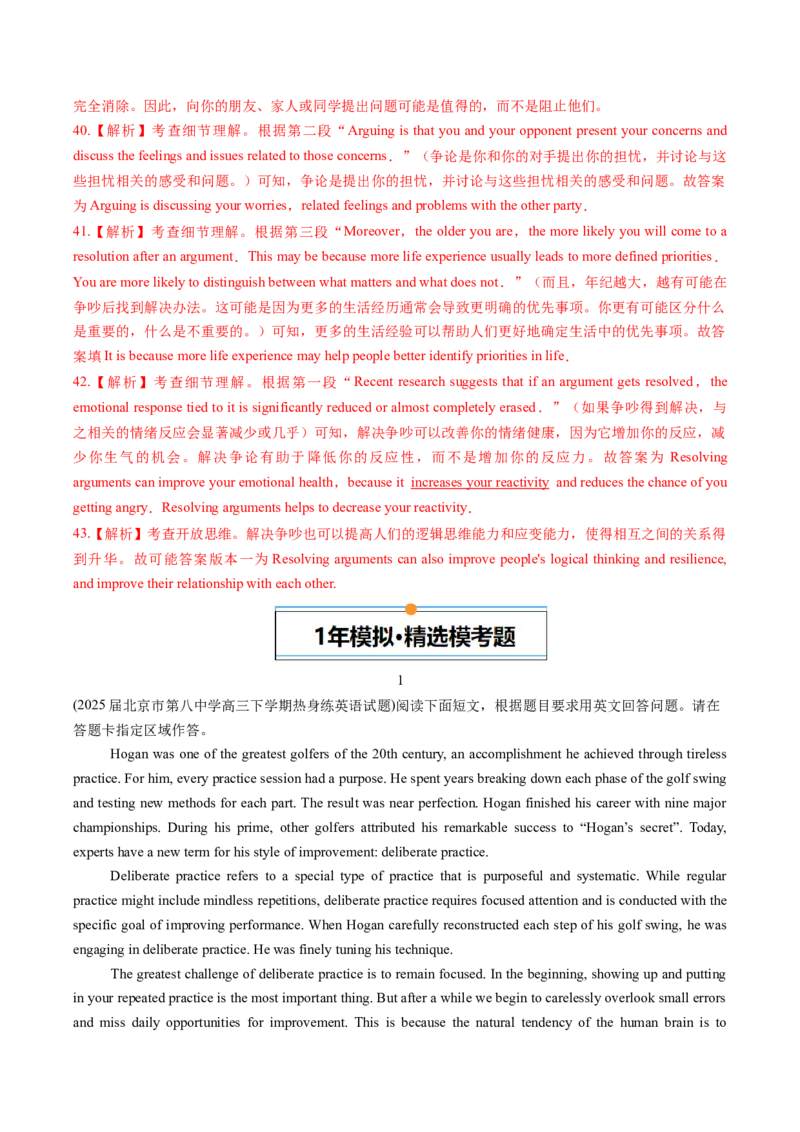 《专题13阅读表达(北京专用)(教师版)_北京高考全科_英语_五年（2021-2025）高考英语真题分类汇编（北京专用）》第9页预览
